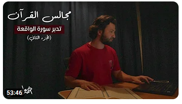  Qur’an councils_lec8.PNG